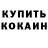 МЕТАДОН кристалл Red Quincy