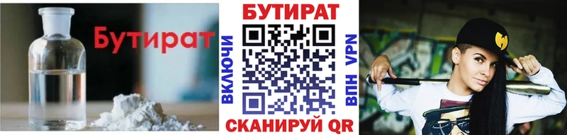 KRAKEN онион  Баксан  БУТИРАТ 99%  закладка 