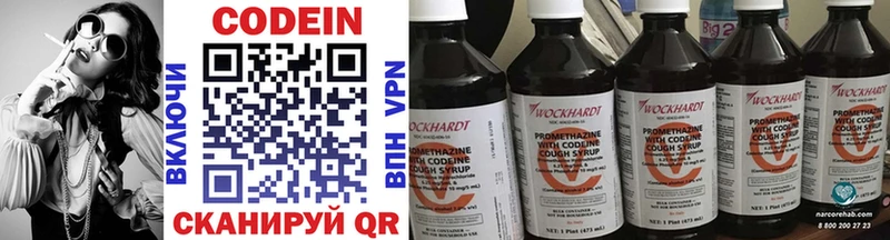 Codein напиток Lean (лин)  наркота  Баксан 